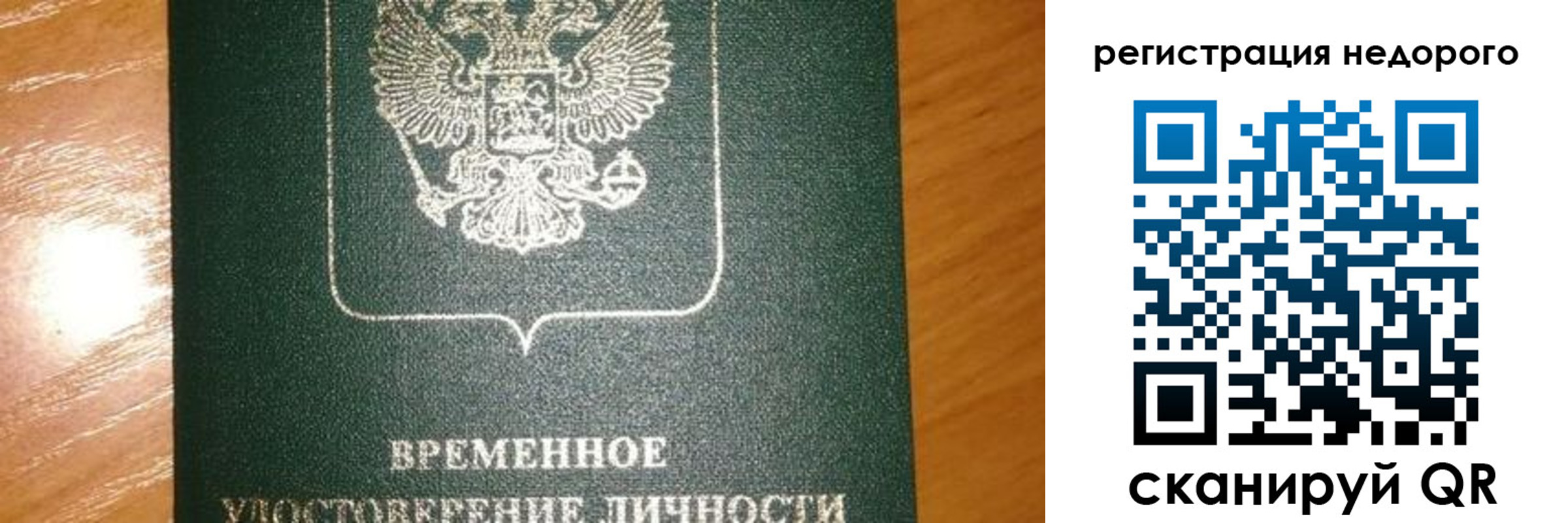 прописка гарантия в Абазе