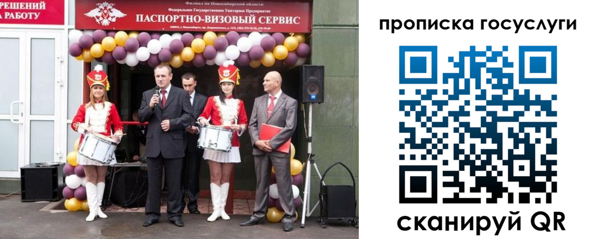 временная регистрация в Абазе