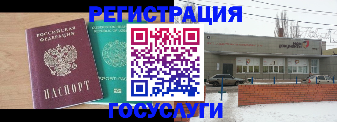 временная регистрация адрес в Абазе