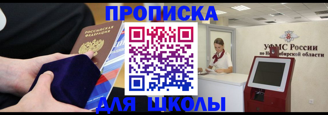 временная регистрация надежно в Абазе