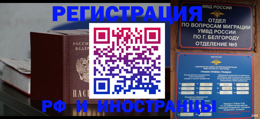 прописка 2025 в Абазе