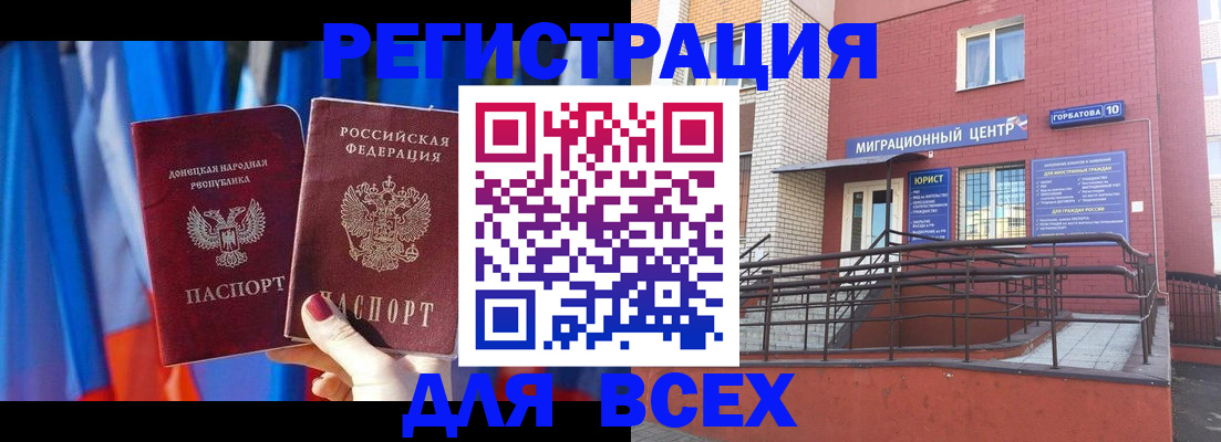 временная регистрация в Абазе