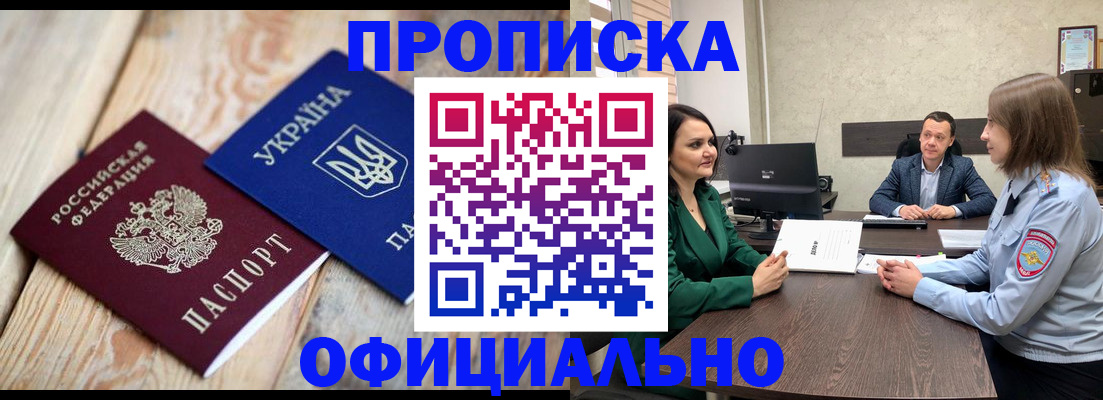 где прописаться в Абазе