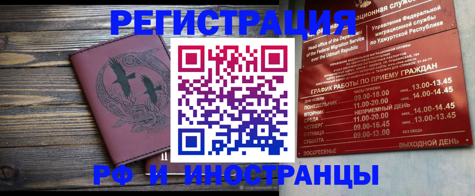 временная прописка в Абазе