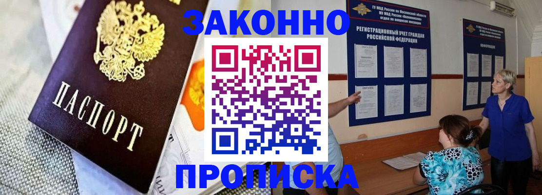 временная регистрация 2025 в Абазе